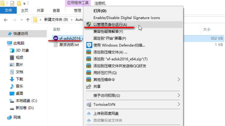 cad2016怎麼啟動-cad2016啟動教程