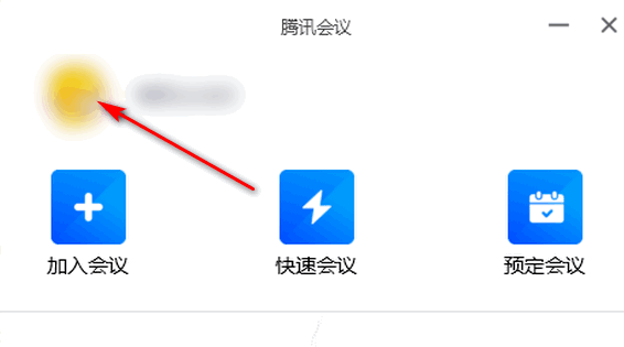 So schalten Sie das Mikrofon aus, wenn Sie einem Meeting in Tencent Meeting beitreten – So schalten Sie das Mikrofon ein, wenn Sie einem Meeting in Tencent Meeting beitreten