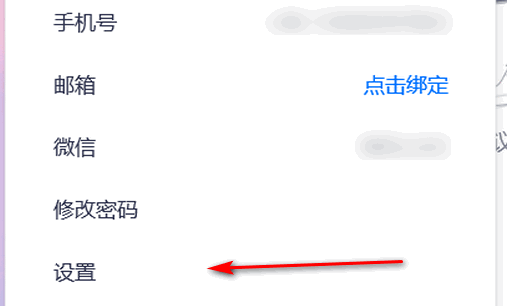 How to turn off the microphone when joining a meeting in Tencent Meeting - How to turn on the microphone when joining a meeting in Tencent Meeting