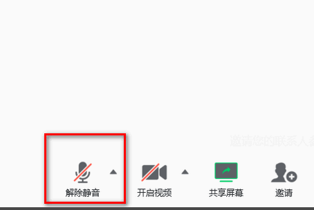 Tencent Meeting で会議に参加するときにマイクをオフにする方法 - Tencent Meeting で会議に参加するときにマイクをオンにする方法