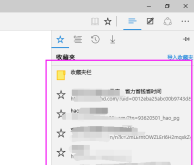 Microsoft Edge浏览器怎样导入收藏夹-Microsoft Edge浏览器导入收藏夹的方法