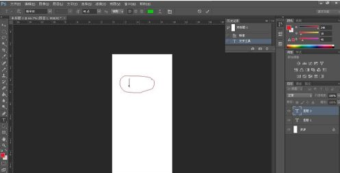 Adobe PhotoShop CS6如何使用写字功能-Adobe PhotoShop CS6使用写字功能的具体操作