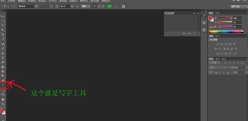 Adobe PhotoShop CS6如何使用写字功能-Adobe PhotoShop CS6使用写字功能的具体操作