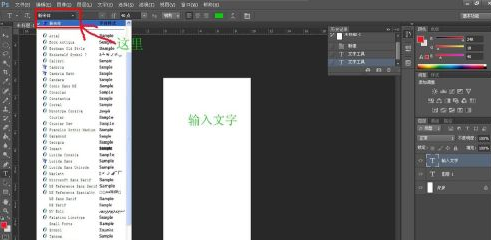 Adobe PhotoShop CS6如何使用写字功能-Adobe PhotoShop CS6使用写字功能的具体操作