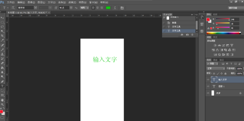 Adobe PhotoShop CS6如何使用写字功能-Adobe PhotoShop CS6使用写字功能的具体操作