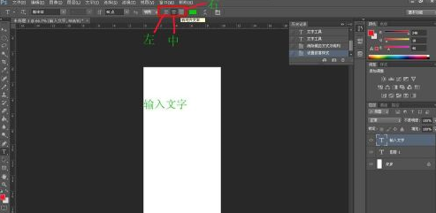 Adobe PhotoShop CS6如何使用写字功能-Adobe PhotoShop CS6使用写字功能的具体操作