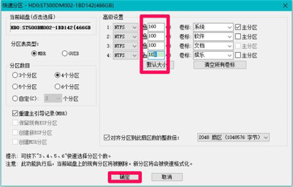 Comment partitionner le didacticiel de partition diskgenius-diskgenius