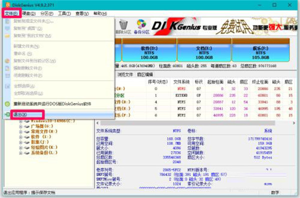 discgenius をパーティション分割する方法-diskgenius パーティションのチュートリアル