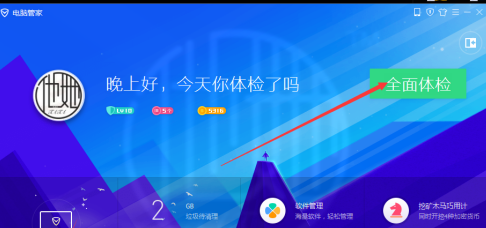 Bagaimana Tencent Computer Butler membersihkan sampah komputer - Bagaimana Tencent Computer Butler membersihkan sampah komputer