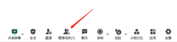 How to set a member as the focus video in Tencent Conference - How to set a member as the focus video in Tencent Conference