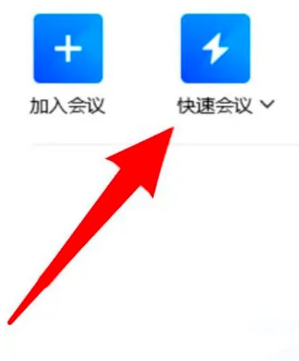 So verbergen Sie Nicht-Video-Teilnehmer in Tencent Conference - So verbergen Sie Nicht-Video-Teilnehmer in Tencent Conference