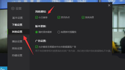 How to turn off today’s recommendations on iQiyi – How to turn off today’s recommendations on iQiyi