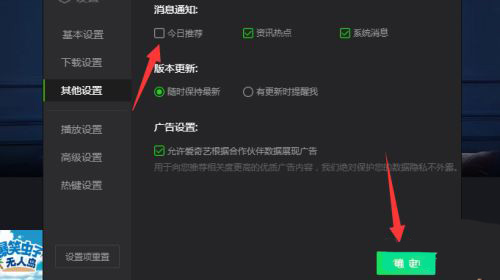 How to turn off today’s recommendations on iQiyi – How to turn off today’s recommendations on iQiyi