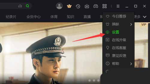 How to turn off today’s recommendations on iQiyi – How to turn off today’s recommendations on iQiyi