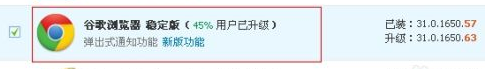 谷歌瀏覽器如何自動升級-Google瀏覽器自動升級的方法