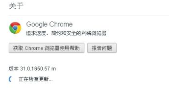 谷歌瀏覽器如何自動升級-Google瀏覽器自動升級的方法