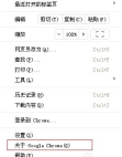 谷歌浏览器如何自动升级-谷歌浏览器自动升级的方法