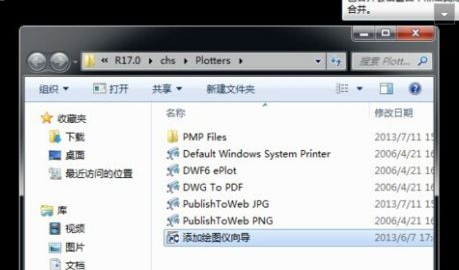 So fügen Sie einen Drucker in AutoCAD2007 hinzu – So fügen Sie einen Drucker in AutoCAD2007 hinzu