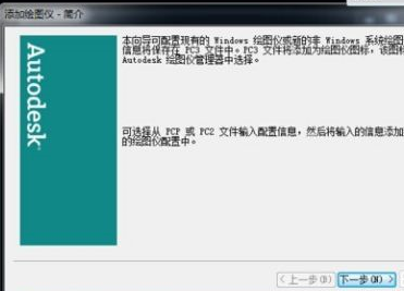 So fügen Sie einen Drucker in AutoCAD2007 hinzu – So fügen Sie einen Drucker in AutoCAD2007 hinzu