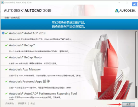 cad2019如何安裝-cad2019安裝教程