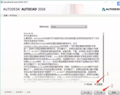 cad2019如何安裝-cad2019安裝教程