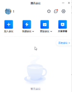 腾讯会议如何发起匿名投票-腾讯会议发起匿名投票的方法