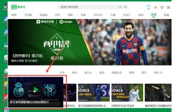 Cara bermain skrin penuh pada iQiyi - Cara bermain skrin penuh pada iQiyi