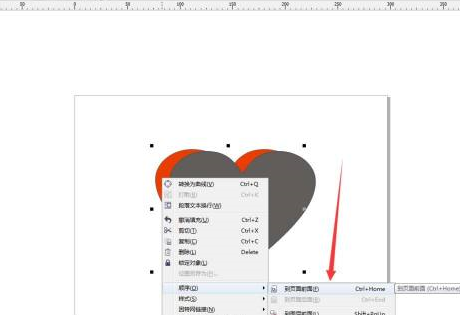 CorelDraw X4如何制作立体心形-CorelDraw X4制作立体心形的方法