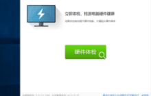 鲁大师如何测试显示器-鲁大师测试显示器的方法
