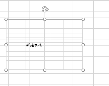 Microsoft Excel 2020怎么设置图片格式-Microsoft Excel 2020设置图片格式的方法