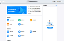 钉钉电脑版怎么添加应用-钉钉电脑版添加应用的方法
