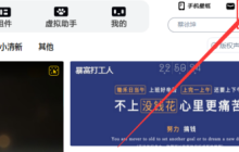 元气桌面如何设置截图快捷键-元气桌面设置截图快捷键的方法