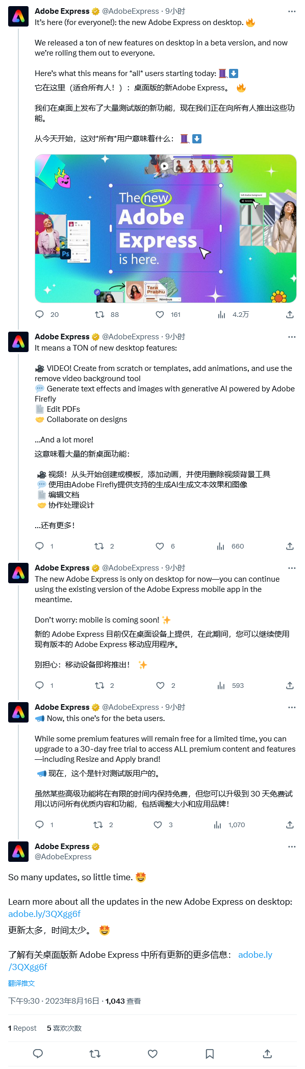 Adobe開放Express工具：基於AI的影像 / 影片編輯器