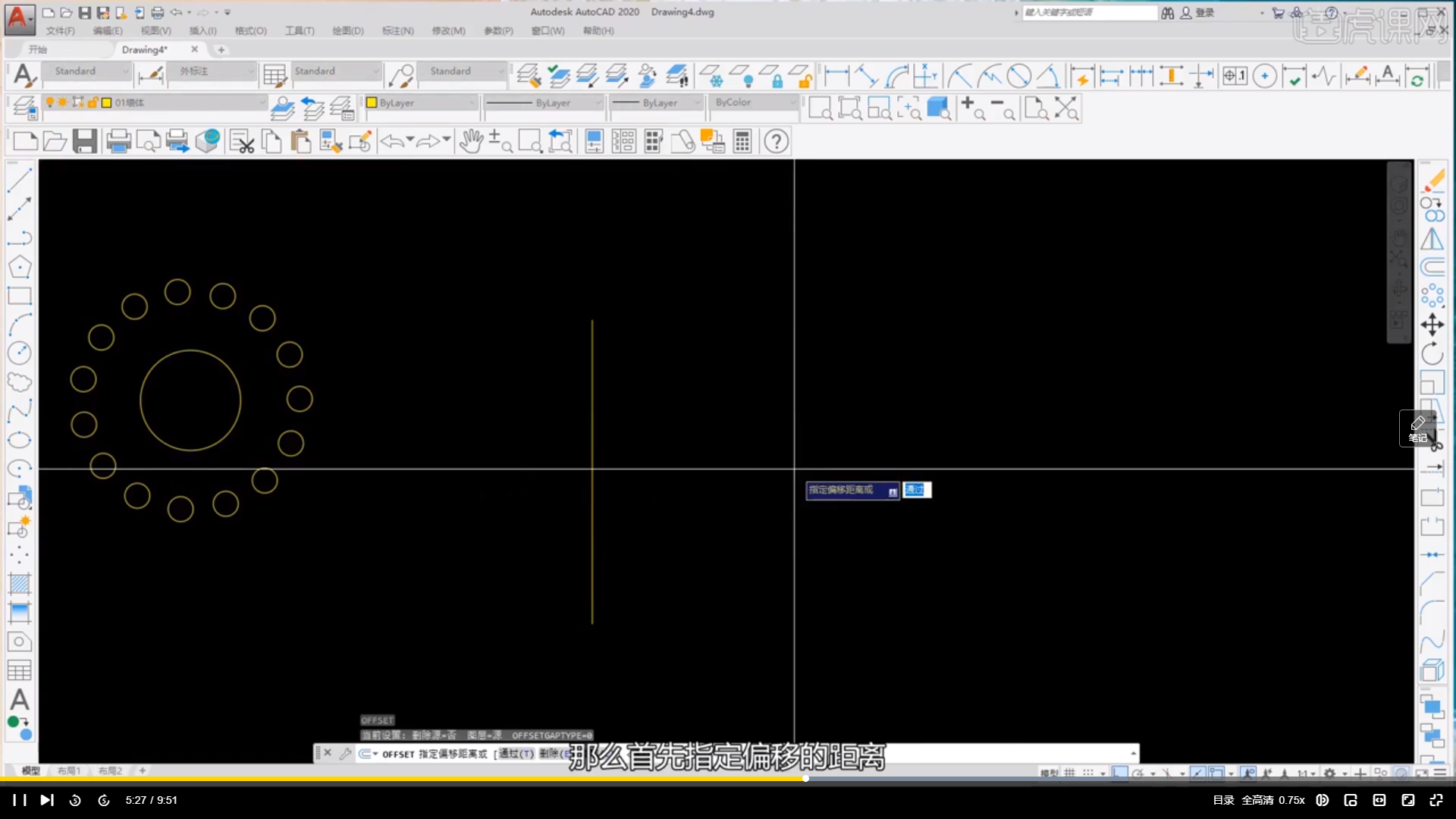 So verwenden Sie den CAD-Offset-Befehl – ​​Tutorial zur Verwendung des CAD-Offset-Befehls