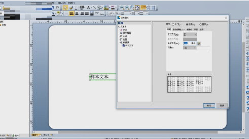 Comment envelopper des lignes dans BarTender - Comment envelopper des lignes dans BarTender