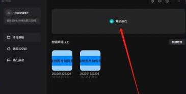 How to adjust the color temperature in the computer version of Cutting Image - How to adjust the color temperature in the computer version of Cutting Image