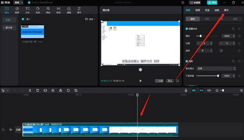 How to adjust the color temperature in the computer version of Cutting Image - How to adjust the color temperature in the computer version of Cutting Image