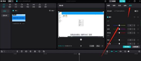 How to adjust the color temperature in the computer version of Cutting Image - How to adjust the color temperature in the computer version of Cutting Image