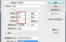 ps公章怎么制作-ps公章制作教程