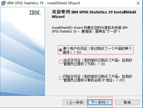 spssのインストール方法-spssインストールチュートリアル