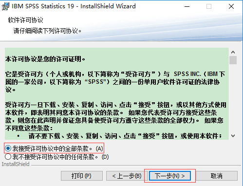 spss-spss 설치 튜토리얼 설치 방법