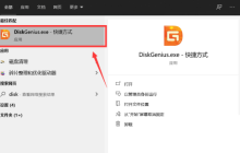 分区工具diskgenius怎么设置Bios启动项-分区工具diskgenius设置Bios启动项的方法