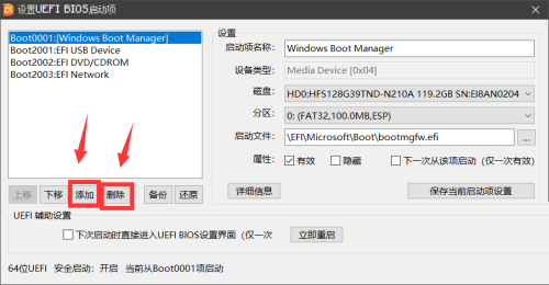 Bagaimana untuk menetapkan item permulaan Bios dengan alat partition diskgenius - Bagaimana untuk menetapkan item permulaan Bios dengan alat partition diskgenius