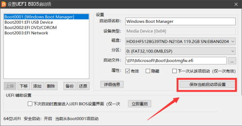 Bagaimana untuk menetapkan item permulaan Bios dengan alat partition diskgenius - Bagaimana untuk menetapkan item permulaan Bios dengan alat partition diskgenius