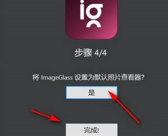 ImageGlass如何设置为默认照片查看器-ImageGlass设置为默认照片查看器的方法