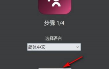 ImageGlass如何设置为默认照片查看器-ImageGlass设置为默认照片查看器的方法