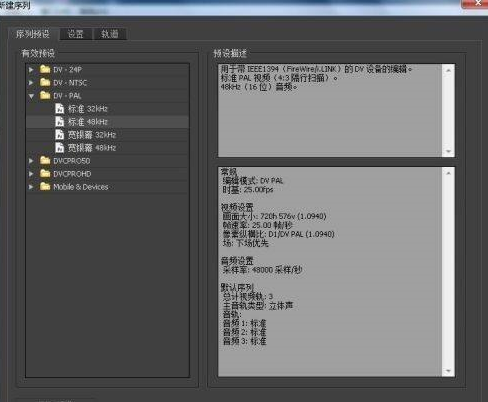 Adobe Premiere Pro CS6怎么抠像-Adobe Premiere Pro CS6抠像的方法