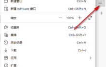 Microsoft Edge浏览器怎么清除浏览数据-Microsoft Edge浏览器清除浏览数据的方法
