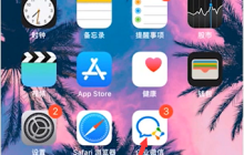 企业微信怎么用-企业微信的使用教程
