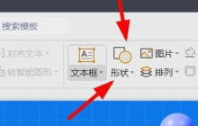 PowerPoint怎样绘制直线-PowerPoint绘制直线的方法